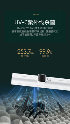 長春迷你殺菌燈售價