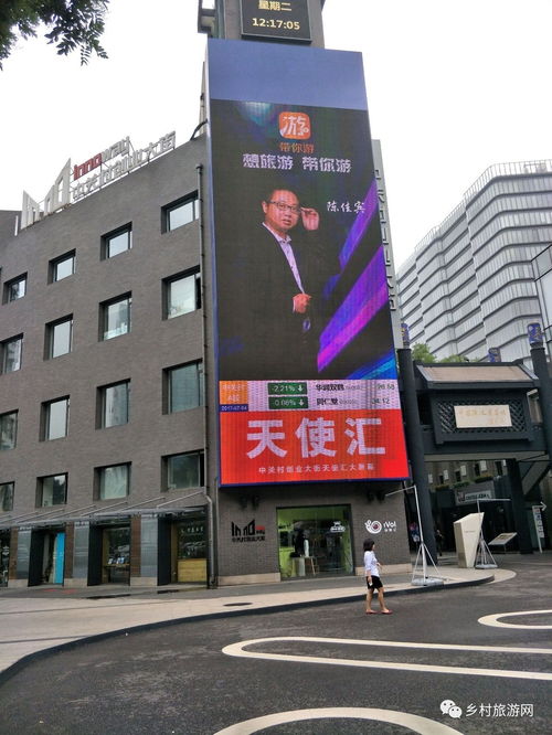 消息來自北京, 北京談話 震撼國(guó)人