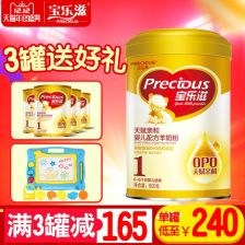 澳樂(lè)滋奶粉批發(fā)銷售