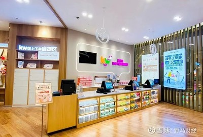 孩子王下架問題產品,表態&ldquo;全力確保消費者權益不受損害&rdquo;