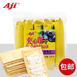 芒果味蘇打夾心餅干